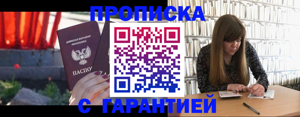 временная регистрация в квартире в Ишиме