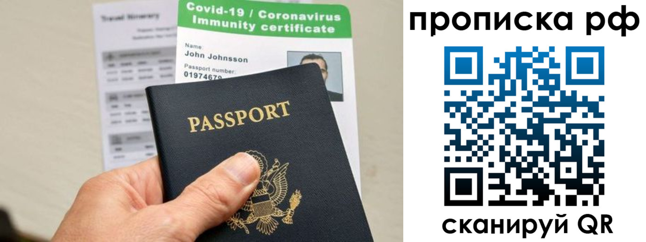 прописка в Ишиме