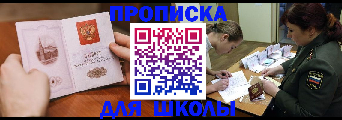 регистрация для дет. сада в Ишиме