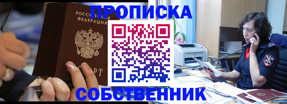 временная регистрация законно в Ишиме